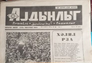 Jurnallar: 80 ci illərə aid çox sayda AZƏRBAYCAN jurnalı (Çox sayda)və digər — 8