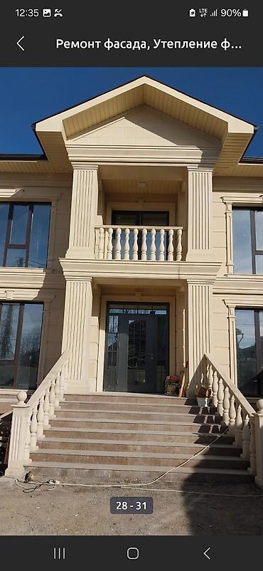 Фасадные плиты Сары-Таш (Травертин): Балюсины и декоративные элементы фасада из искусственного камня - — 4