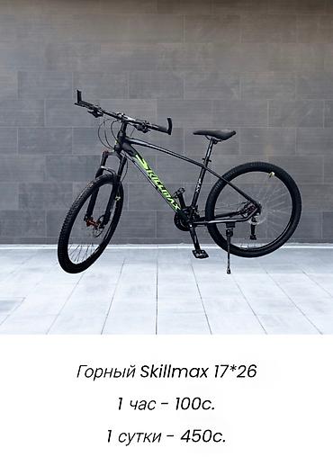 format diski: Аренда велосипеда, Горный — 4