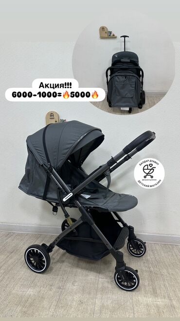 велосипеды из германии бишкек: Коляска