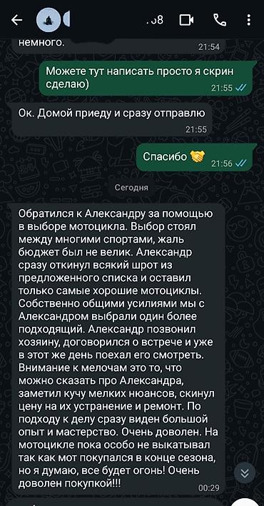 россрочка: 🏍Решили купить мотоцикл и не хотите попасть на дорогостоящий ремонт? — 7
