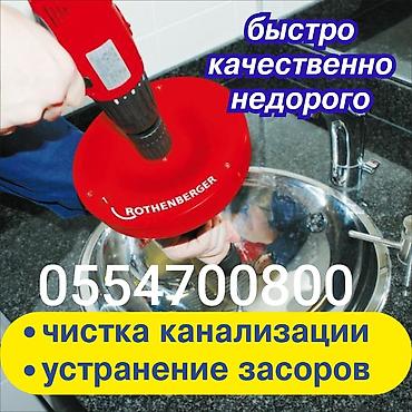 очистка туалет: Чистка канализации чистка канализации чистка канализации чистка — 1