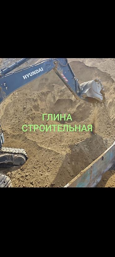 молоко осла: Глина, Горная, Насыпью, Камаз, Зил — 1