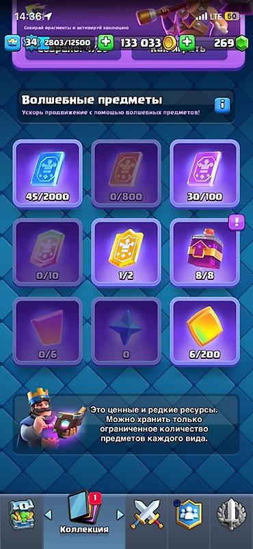 Другие игры и приставки: Аккаунт Clash Royale - Уровень короля: 34 - Кубки: 6061 золото: 133 — 11