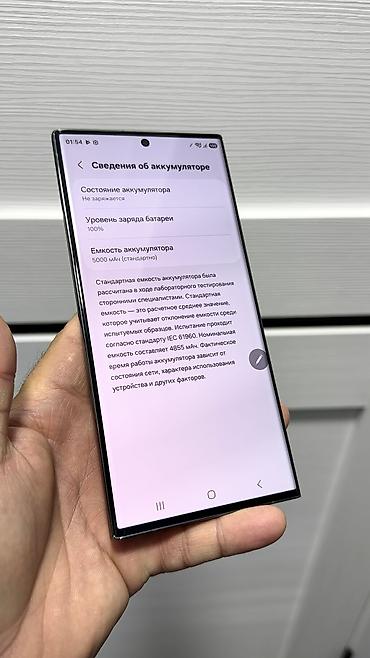 Samsung: Samsung Galaxy S23 Ultra, Б/у, 256 ГБ, 1 SIM, eSIM — 18