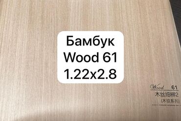 Ламинат: Гибкий мрамор представлен. Доступны варианты от светлых до темных — 14