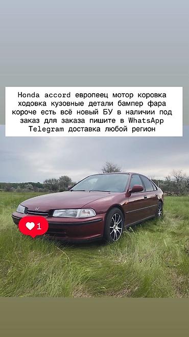 5 htp: Запчасти для Honda Accord (европейская версия) - Двигатель, коробка — 1