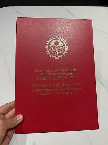 Продажа участков: 5 соток, Красная книга, Договор купли-продажи — 1