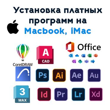 скрытая камера в квартире установка: 🖥 Установка программ и приложений для устройств Apple 🍏 📱 iPhone | 💻