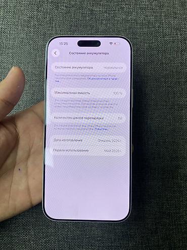 пантера котедж видео: Срочно IPhone 17 Pro Max, 256 ГБ, серебристый Ключевые особенности: - — 4