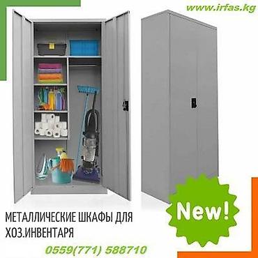 архив: Абонентские металлические шкафы Архивные металлические шкафы — 4