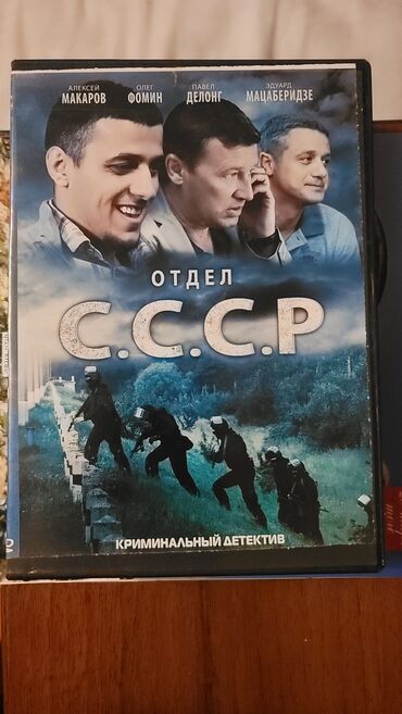 CD, DVD disklər və kassetlər: DVD kolleksiyası – Rus serialları (tam versiyalar) Русские сериалы 2.5 — 9