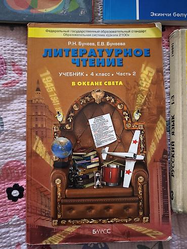 local guide program: Продам б/у учебники в хорошем состоянии. Писать в WhatsApp — 4
