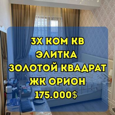 3 комнаты, 90 м², Элитка, 5 этаж, Евроремонт