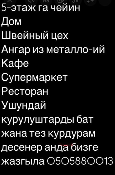 Строительство под ключ: Офисы, Квартиры, Дома Больше 6 лет опыта — 32