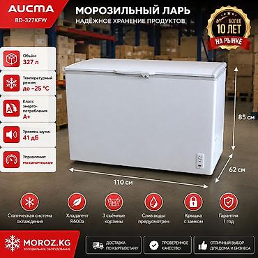eafc 24: Морозильник, Новый, Бесплатная доставка — 1
