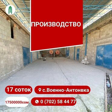 участок в воронцовка: Продаю Цех, С оборудованием, 357 м²