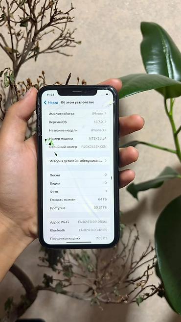 iphone 3s: IPhone Xr, Б/у, 64 ГБ, Черный, Зарядное устройство, 75 % — 6