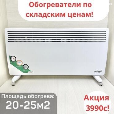 корейский чайник: Электрический обогреватель Конвекторный, Напольный, 2000 Вт