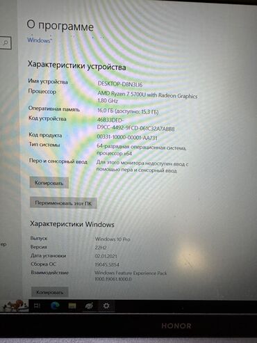 наклейка на ноутбук: Ноутбук, Honor, 16 ГБ ОЭТ, AMD Ryzen 7, Жаңы, Жумуш, окуу үчүн