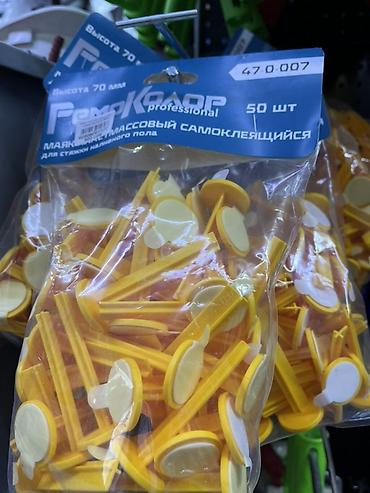 Маяки пластиковые самоклеящиеся для стяжки наливного пола - Бренд