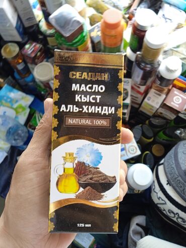 витамин в 17 купить в аптеке: Кыст Аль-хинди Масло Кысть Аль-хинди 👍 Гарантия качества 🏇🛵