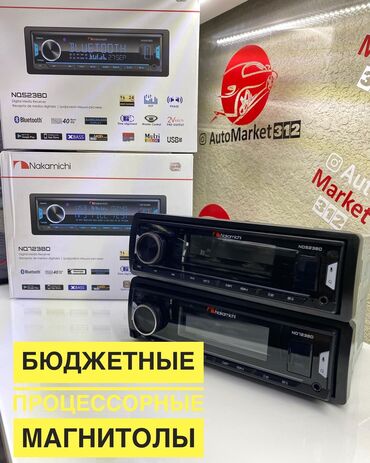 магнитафон двух кассетник: Магнитола NAKAMICHI NQ523BD и NQ723BD отличается привлекательным