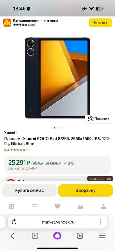 микра наушник: Планшет, Xiaomi, память 256 ГБ, 12" - 13", Wi-Fi, Б/у, Классический цвет - Черный