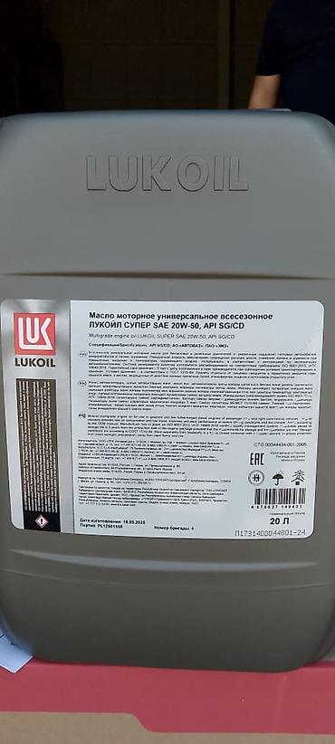 10 40 yağ qiymeti: LUKOIL SUPER SAE 20W-50, API SG/CD – universal, ilboyu istifadə üçün — 1