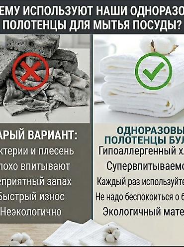 одноразовый простыня: Сухие салфетки BULUT - Формат: 200×200 мм - Вес/объём: 600 г - В — 6