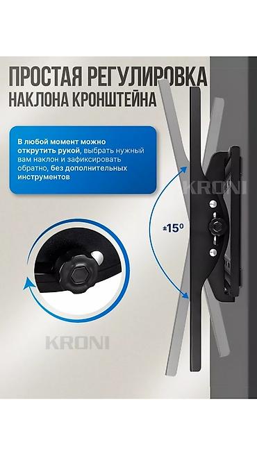 55: Наклонный кронштейн для ТВ KRONI - Совместимость с диагоналями — 2