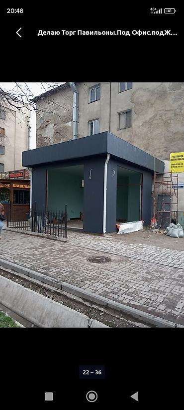 контейнер павильен: Продажа павильонов 80 м², Утеплен — 10
