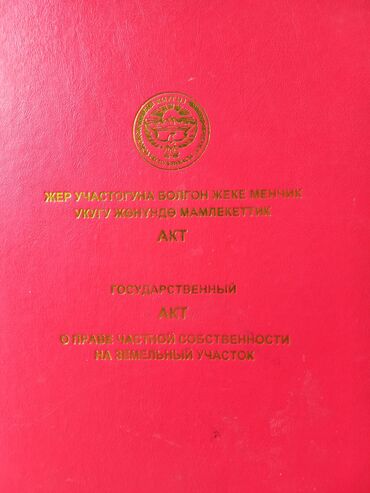 продажа домов жалал абад: 80 кв. м, 4 бөлмө