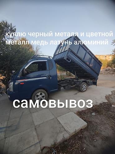 прием банки: Куплю черный металл и цветной металл самовывоз — 1