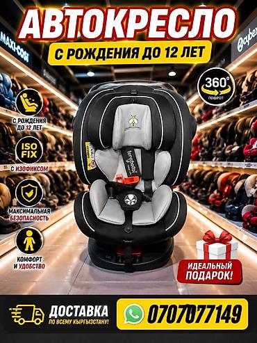 автолюлька heyner: Детское автокресло с поворотом 360° — от рождения до 12 лет Основные — 2