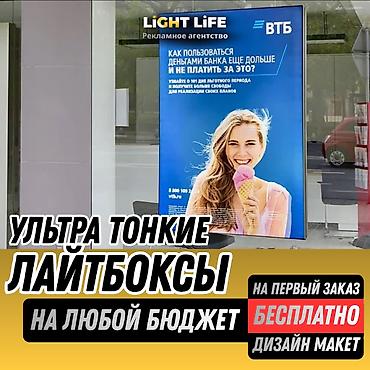 | Вывески, Лайтбоксы, Таблички, | Монтаж, Разработка дизайна, Снятие размеров