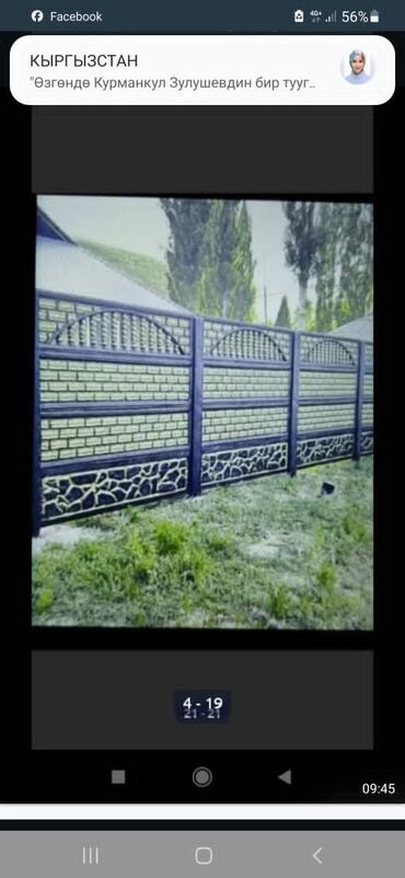 Бетонные еврозаборы: Еврозаборы быстро качественно. Гарантия на изделия 10 лет! Замер — 6