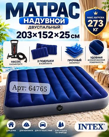 Жел толтурма матрастар: Жел толтурма матрас, Жаңы, Эки кишилик, Intex, Өзү алып кетүү, Акылуу жеткирүү, узуну - 203 см — 1