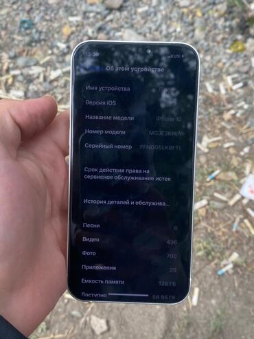 айфон 12 белый: IPhone 12, 128 ГБ, Ак, Каптама