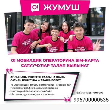 учитель начальных классов без опыта работы: Требуется Продавец-консультант График: Гибкий график, % от продаж, Неполный рабочий день