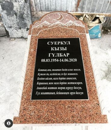 Ритуальные услуги: Изготовление памятников, Изготовление оградок, Изготовление крестов | Гранит, Металл, Мрамор | Оформление — 11