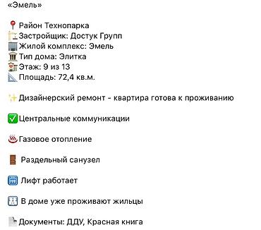 Продажа квартир: 3 комнаты, 72 м², Технопарк Элитка, 9 этаж, Дизайнерский ремонт — 2