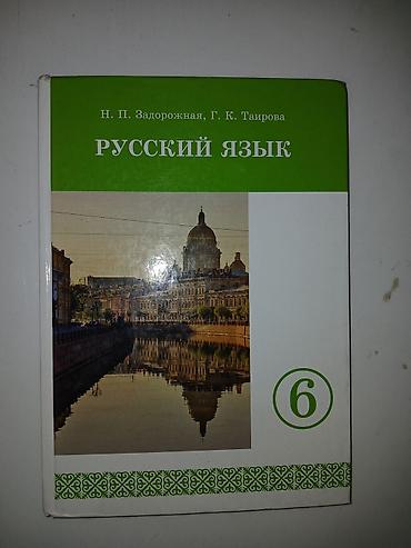 Кыргызский язык и литература: Подборка учебников: 1) Адабий окуу. 2 класс. Авторы: Б. А — 8