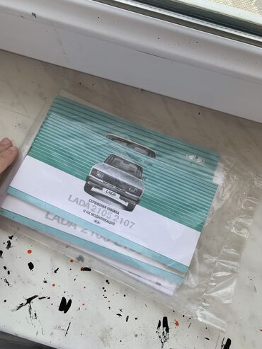 Digər avtomobil ehtiyat hissələri: Vaz 2107 kitabı, zəmanət talonuna qədər üstündədi, Tərtəmizdi birdene