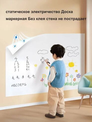 Канцтовары: 🧼 Белая самоклеящаяся доска Моющаяся и многоразовая — пиши и стирай