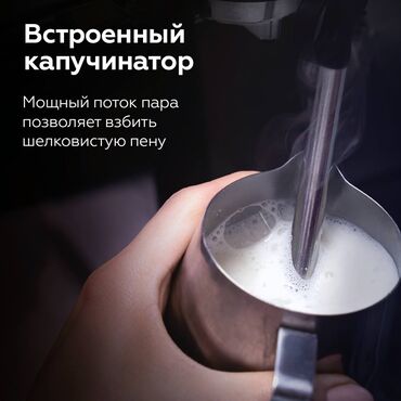 Кофеварки и кофемашины: Кофеварка, кофемашина, Новый, Бесплатная доставка, Платная доставка, Самовывоз — 3