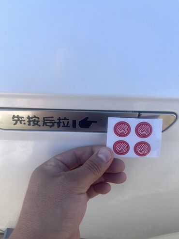 Дворники и комплектующие: Новый, Оригинал — 32