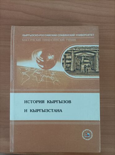 гдз по родиноведение 4 класс е а бухова рабочая тетрадь 2 часть: Учебник «История кыргызов и Кыргызстана» предназначен для студентов