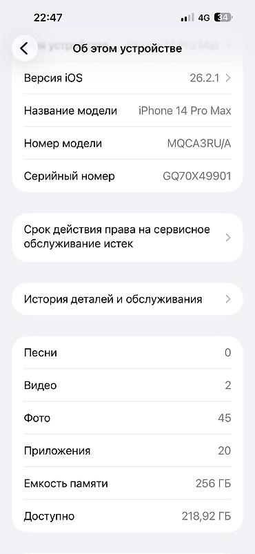 Apple iPhone: IPhone 14 Pro Max, Б/у, 256 ГБ, Черный, Чехол — 8