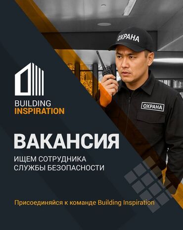 работа в иссык куле официант: 📢 Требуется сотрудник службы безопасности 🔹 Возраст: от 30 до 60 лет